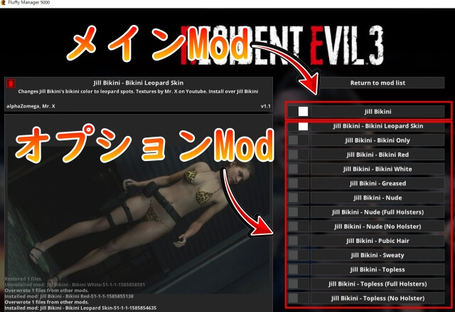 【RE:3】バイオRE3のジルをセクシーなビキニ姿にするMod2