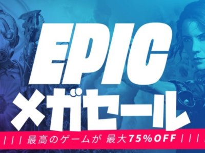 【Epic】メガセール開始！1480円以上のゲームが1000円割引中！