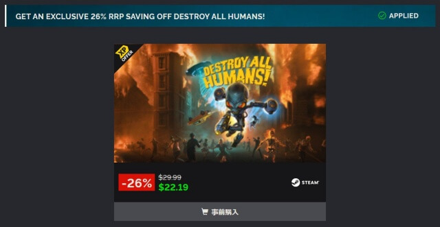 DESTROY ALL HUMANS26%OFF