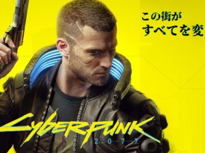 PC版「サイバーパンク2077」を格安で購入出来るストア紹介