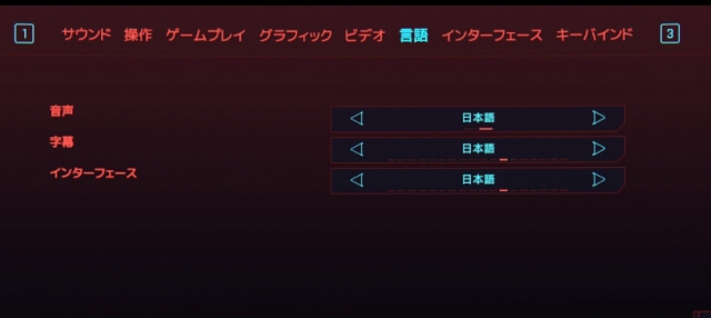 GOG版「サイバーパンク2077」には日本語音声や日本語字幕はあるの？