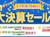 GeForce GTX 1660SUPER搭載PCが87,800円！