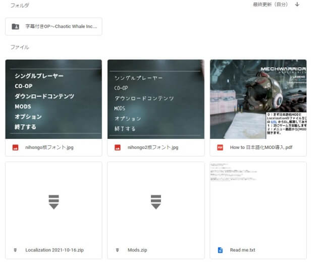 「MechWarrior 5: Mercenaries」の日本語化方法Modダウンロード