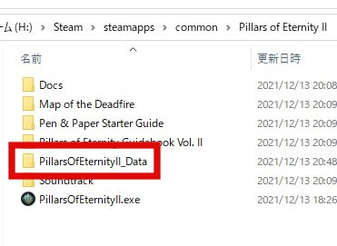 「Pillars of Eternity II: Deadfire」の日本語化方法