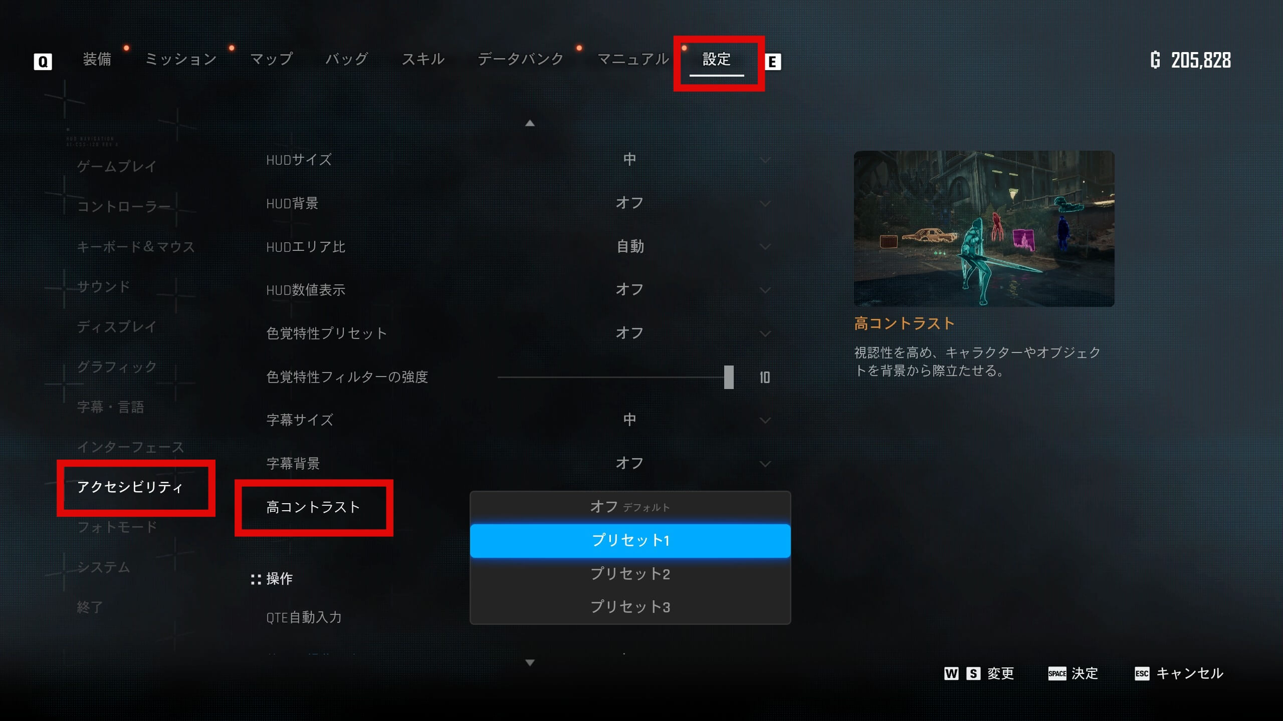 イブやNPC、モンスターなどのハイコントラストを除外するMod