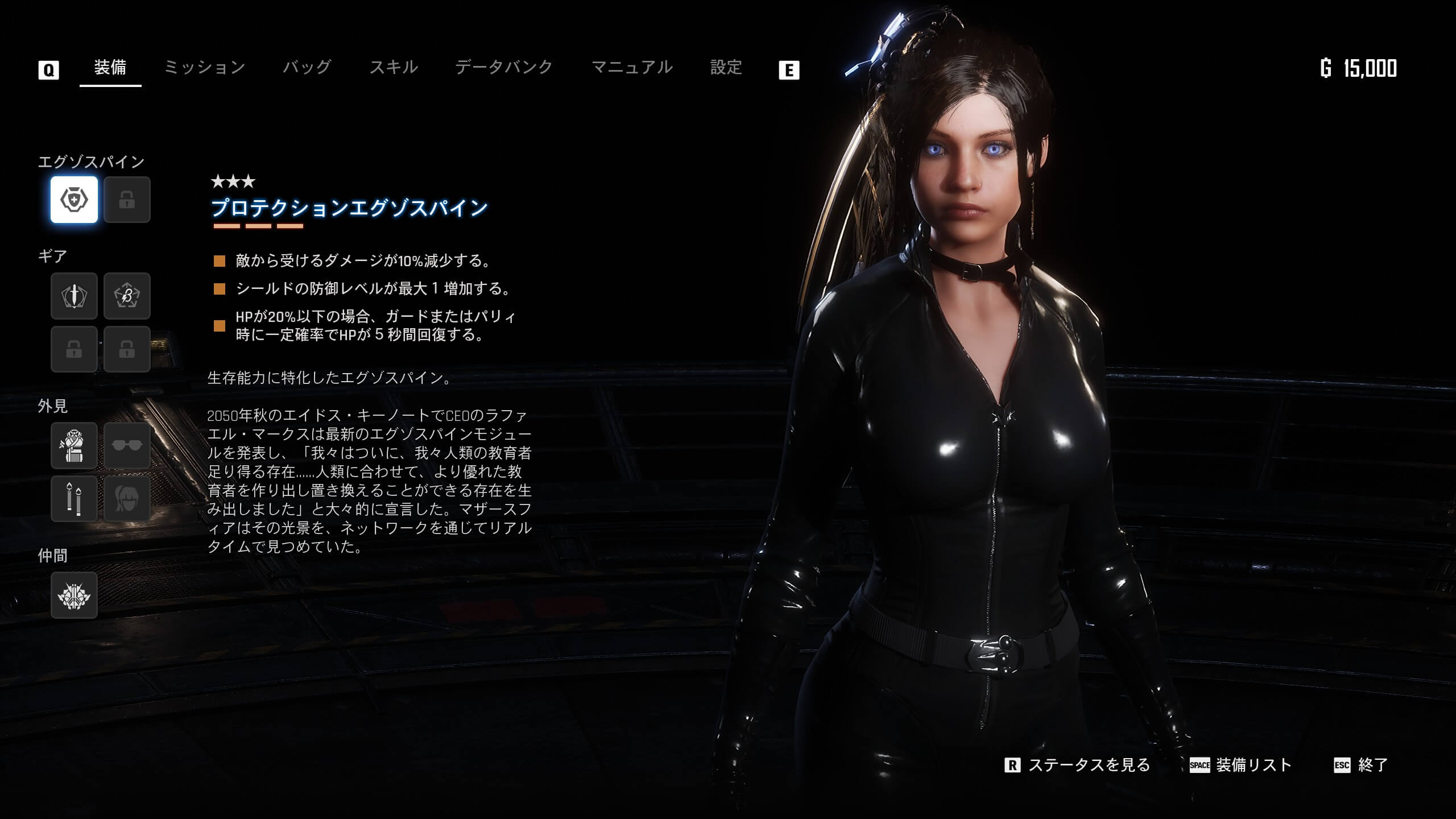 Stellar Blade Mod反映方法