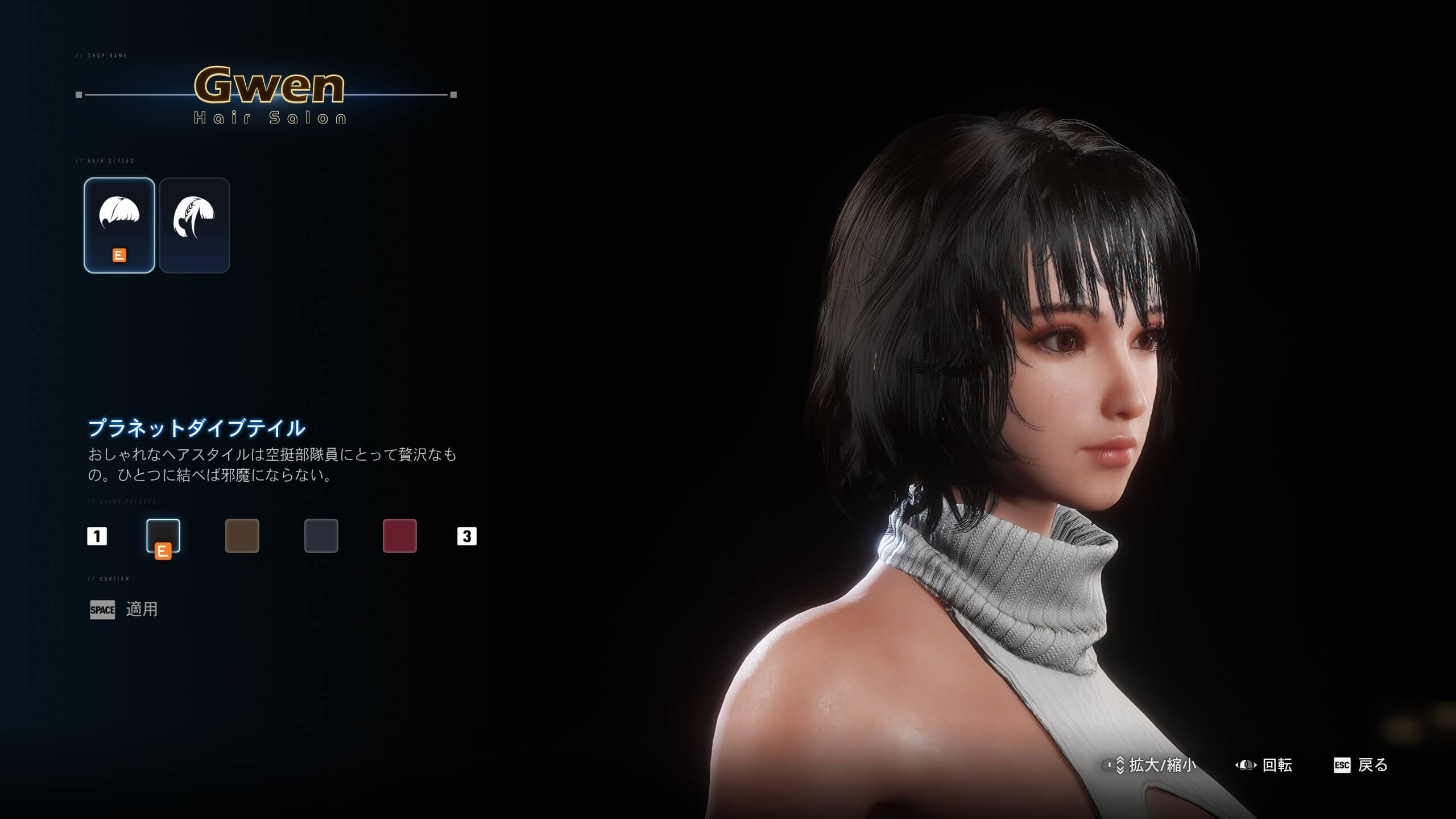 Stellar Blade Mod反映方法