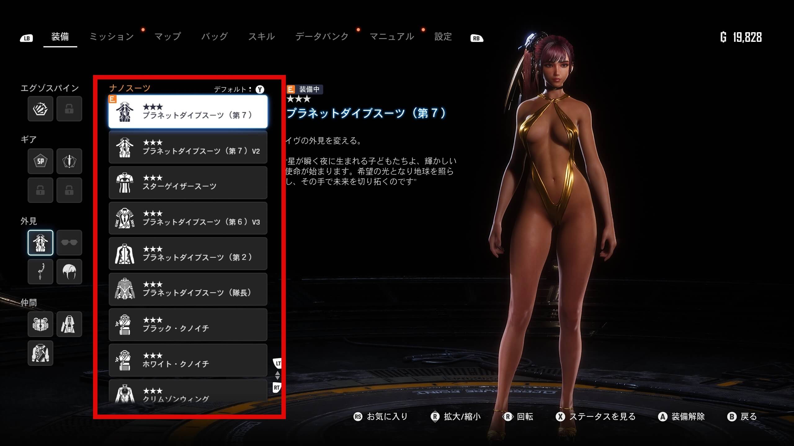 Stellar Blade Mod反映方法