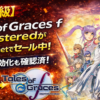Tales of Graces f RemasteredがGamesplanetでセール中！Steam有効化も確認済み