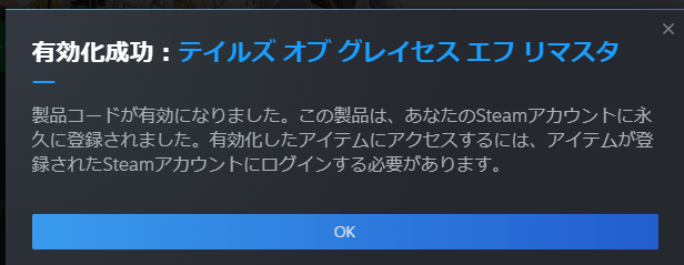 Tales of Graces f RemasteredがGamesplanetでセール中!Steam有効化も確認済み